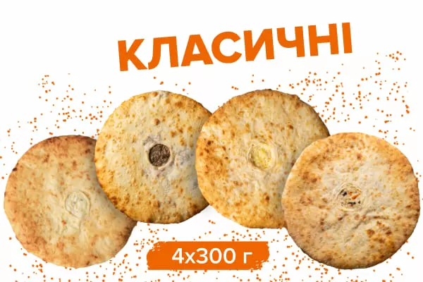 Дегустаційний набір осетинських пирогів №3 "Класичні"